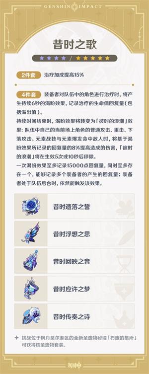 原神4.3版本新圣遗物属性是什么