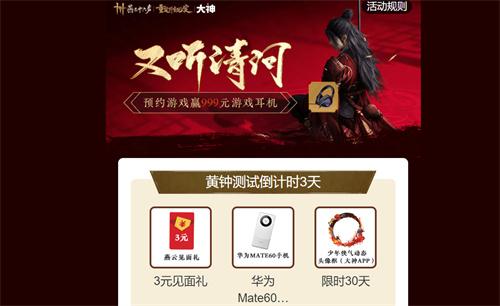 燕云十六声怎么申请二测资格图1 燕云十六声怎么申请二测资格图1