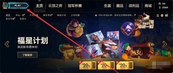 英雄联盟极限闪击攻略图1 英雄联盟极限闪击攻略图1