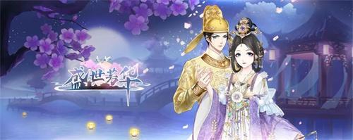 盛世芳华菜谱全攻略-全部菜谱