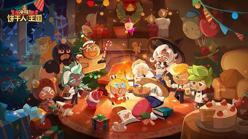 冲啊饼干人王国兑换码是什么-兑换码大全