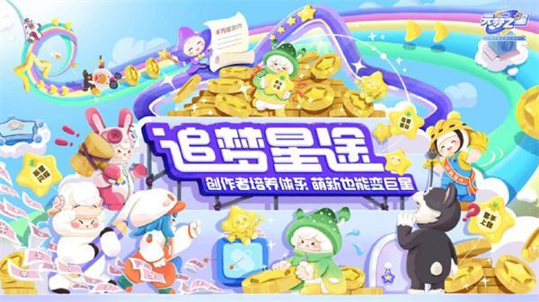 元梦之星口令码是什么-口令码大全