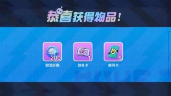 蛋仔派对怎么改名字免费-免费改名字方法