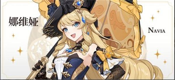 原神娜维娅突破材料是什么-娜维娅突破材料大全