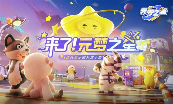 元梦之星改名卡能送人吗-改名卡好友赠送方法