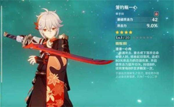 原神笼钓瓶一心任务怎么做-笼钓瓶一心任务攻略