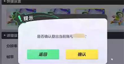 元梦之星怎么转区