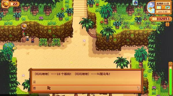 星露谷物语海盗湾金核桃在哪-海盗湾金核桃全部位置一览