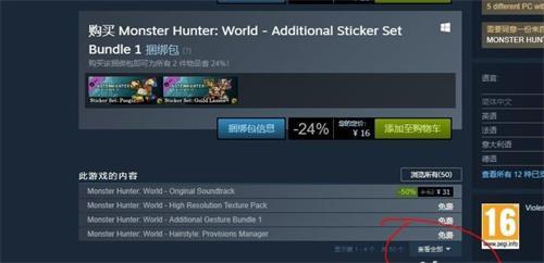 怪物猎人世界免费捏脸券哪里领-捏脸券免费获取方法