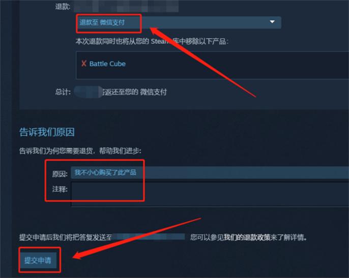 steam退款到微信的条件图2