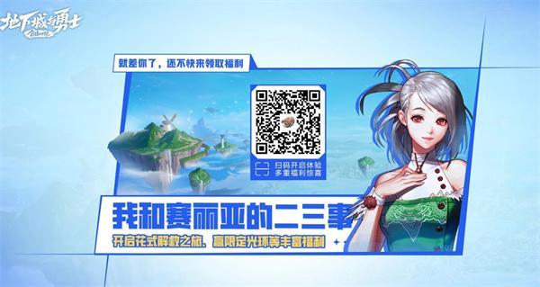 dnf解救赛丽亚答案是什么-解救赛丽亚答案大全