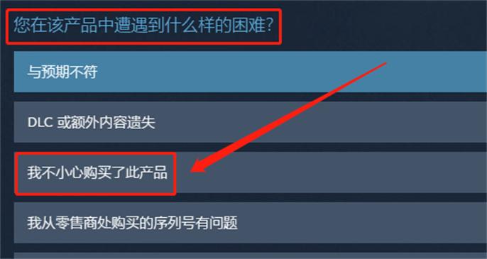 steam退款到微信的条件图2