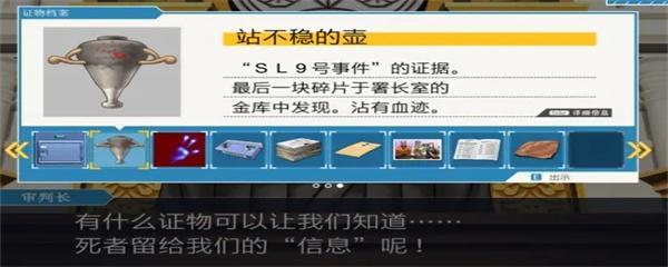 逆转裁判1第五章怎么过-攻略第五章一览