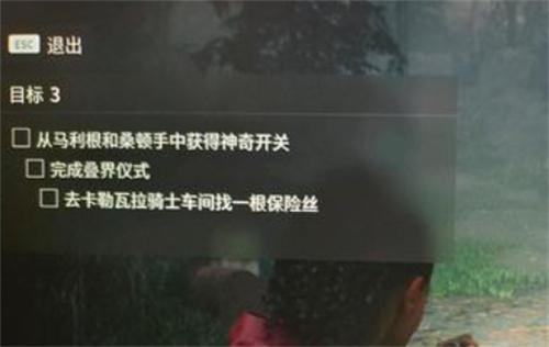 心灵杀手2骑士车间保险丝在哪里找-骑士车间保险丝位置