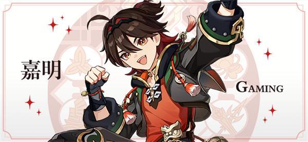 原神嘉明突破材料是什么-嘉明天赋突破材料大全