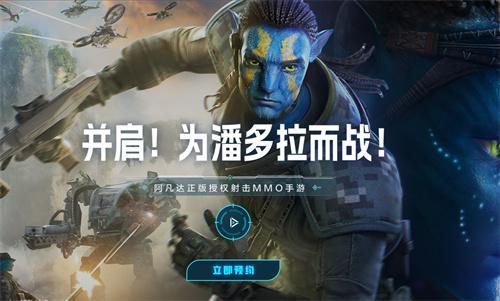 阿凡达重返潘多拉预约官网地址-怎么预约