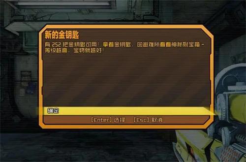 无主之地2金钥匙作弊代码-金钥匙代码在哪里输入