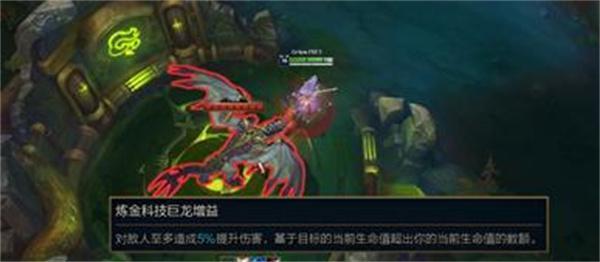 lol炼金龙魂什么效果-炼金龙魂效果一览