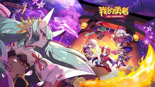 我的勇者兑换码2024永久有效-兑换码大全2024