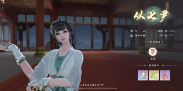 浮生忆玲珑从七尹晋级考核答案是什么-从七尹晋级考核答案大全