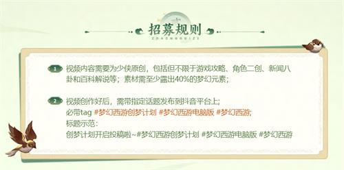 梦幻西游创梦计划怎么玩-创梦计划活动一览