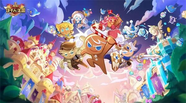 冲呀饼干人王国竞技场阵容怎么搭配-竞技场阵容搭配攻略