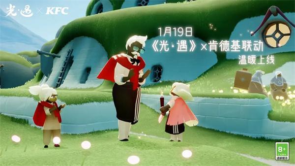 光遇肯德基联动什么时候开始-肯德基联动开启时间一览