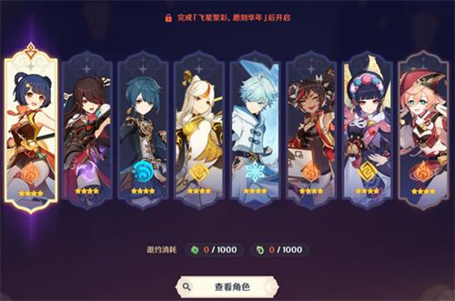 原神4.4自選4星皮膚一覽