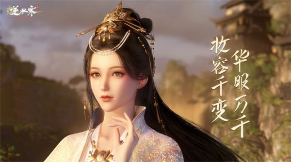 逆水寒手游噬毒危情游历怎么回答-噬毒危情游历答案大全