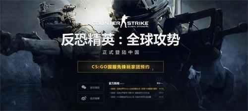 csgo国服启动器代码是多少-国服启动器指令
