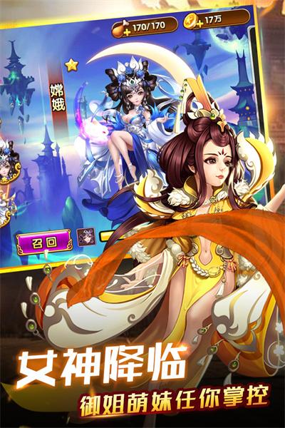 三国创世无限元宝服9999999亿游戏福利