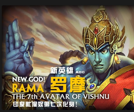 神之浩劫罗摩怎么出装-罗摩出装技能全攻略