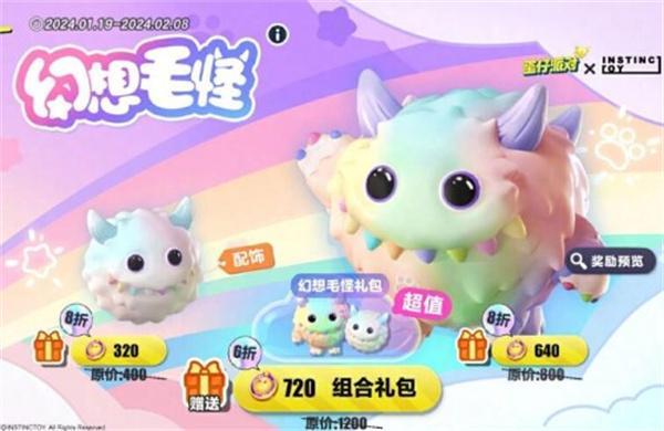 蛋仔派对幻想毛怪皮肤兑换码是什么-皮肤兑换码幻想毛怪激活码大全