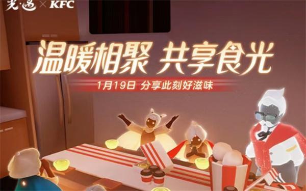 光遇肯德基联动任务怎么做-肯德基联动任务攻略