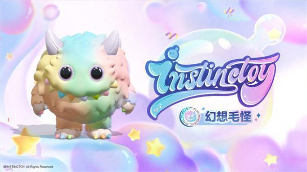 蛋仔派对INSTINCTOY联动活动什么时候上线-INSTINCTOY联动活动上线时间一览