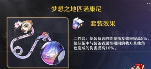 崩壞星穹鐵道阮梅遺器選擇推薦圖2