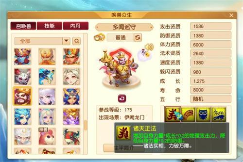 梦幻西游2024新宝宝有哪些-2024新召唤兽曝光