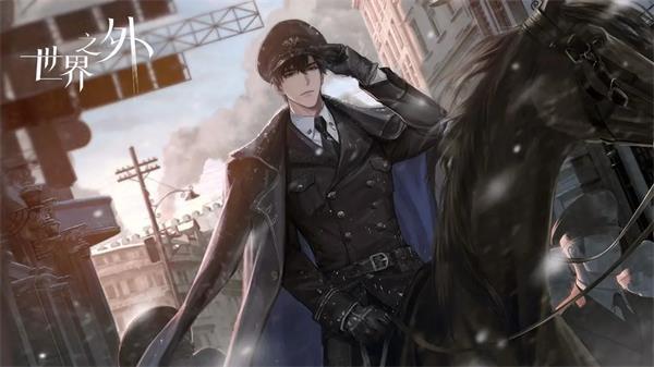 世界之外兑换码是什么-兑换码礼包码大全