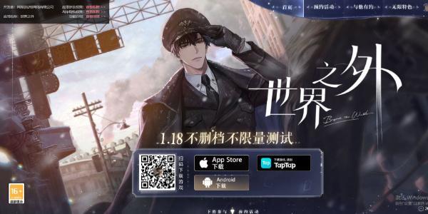世界之外官网入口在哪里-官网入口地址一览