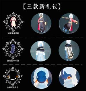 光遇2024春节礼包多少钱-2024春节礼包价格