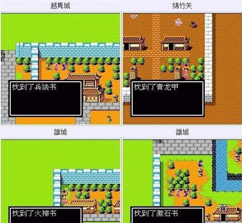 吞食天地2隐藏物品方天画戟在哪-隐藏物品方天画戟位置