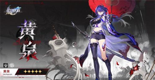 崩坏星穹铁道黄泉什么时候上线-2.1版本黄泉上线时间