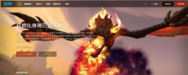 魔兽世界亚服官网入口在哪-亚服官网入口地址一览