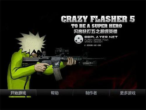 闪客快打5秘籍在哪输入-秘籍使用方法