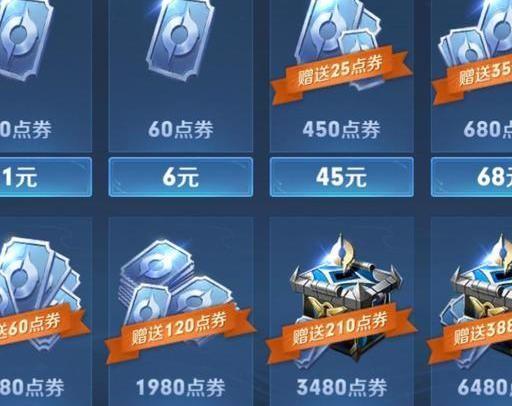 王者荣耀体验服什么时候送点券2024-体验服点券发放时间表2024