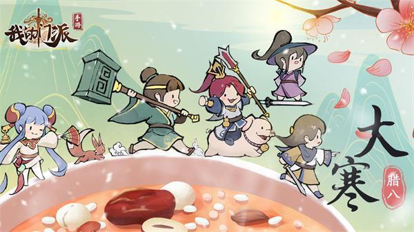 我的门派2024年2月兑换码是什么-兑换码2月礼包码大全2024