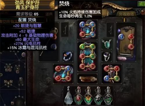 流放之路魅力在哪涂油-魅力涂油攻略