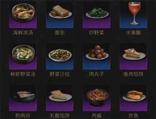 地下城堡3食谱39种配方是什么-食谱39种配方一览表