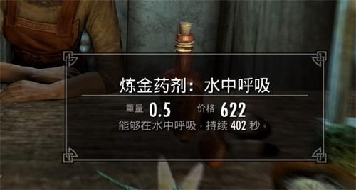 上古卷轴5炼金配方怎么获得-炼金配方获取攻略