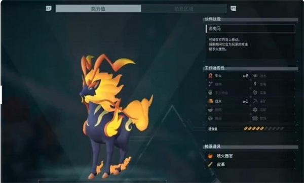 幻兽帕鲁火麒麟在哪-火麒麟位置大全